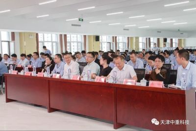 中重科技智慧工廠項目啟動大會圓滿召開，開啟智能制造新篇章